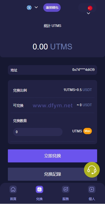 图片[3]-JAVA多语言秒U系统/四链质押生息/挖矿盗u系统-大发海外源码