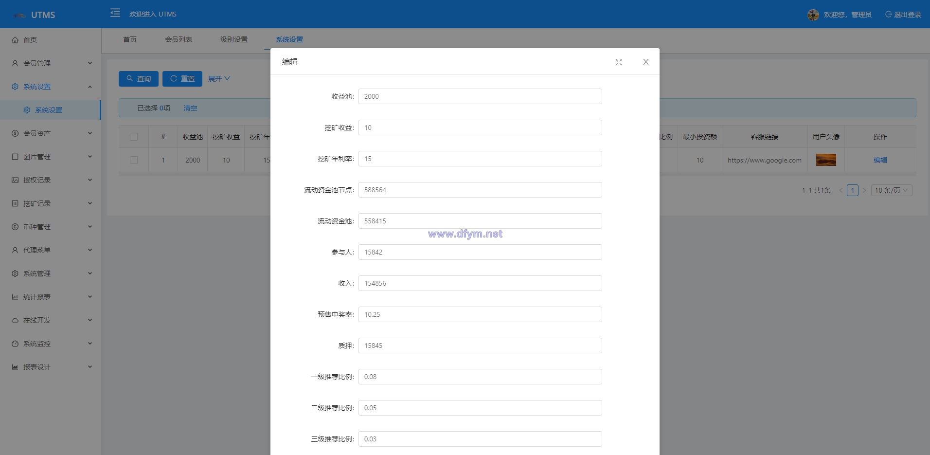 图片[9]-JAVA多语言秒U系统/四链质押生息/挖矿盗u系统-大发海外源码