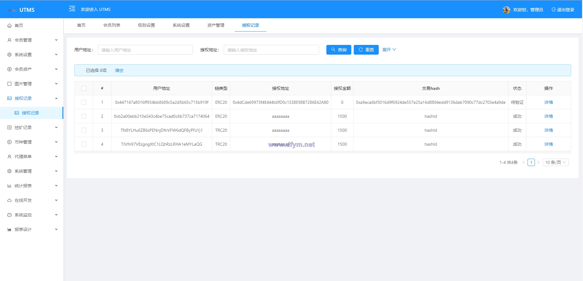 图片[11]-JAVA多语言秒U系统/四链质押生息/挖矿盗u系统-大发海外源码