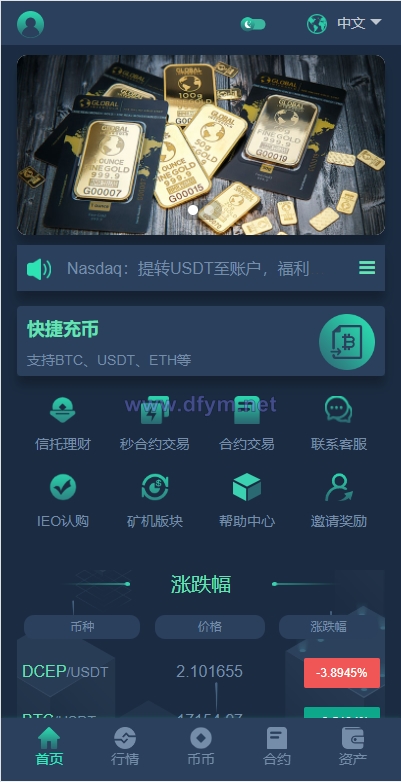 图片[8]-新版多语言交易所系统/合约期权交易所/理财认购矿机-大发海外源码