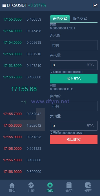 图片[11]-新版多语言交易所系统/合约期权交易所/理财认购矿机-大发海外源码