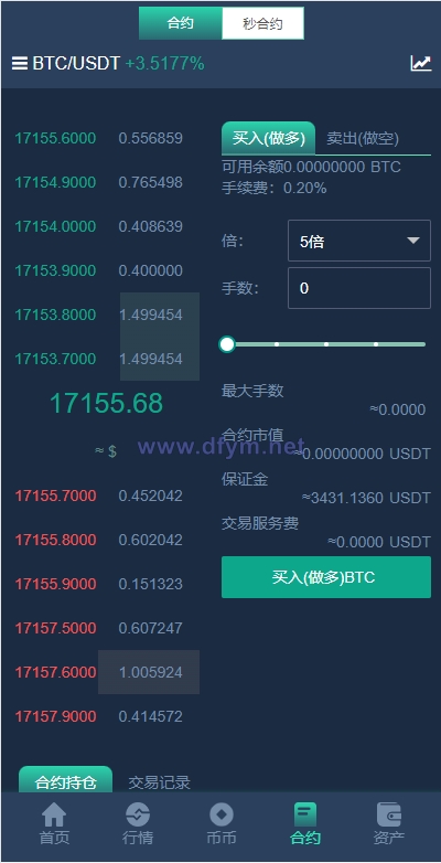 图片[12]-新版多语言交易所系统/合约期权交易所/理财认购矿机-大发海外源码