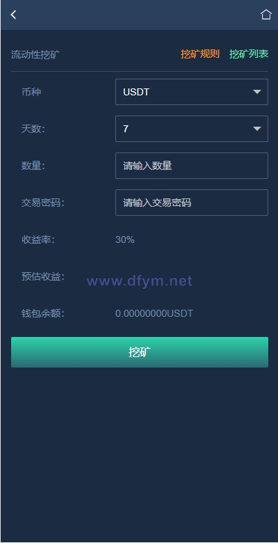 图片[14]-新版多语言交易所系统/合约期权交易所/理财认购矿机-大发海外源码