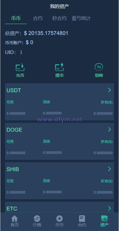 图片[15]-新版多语言交易所系统/合约期权交易所/理财认购矿机-大发海外源码