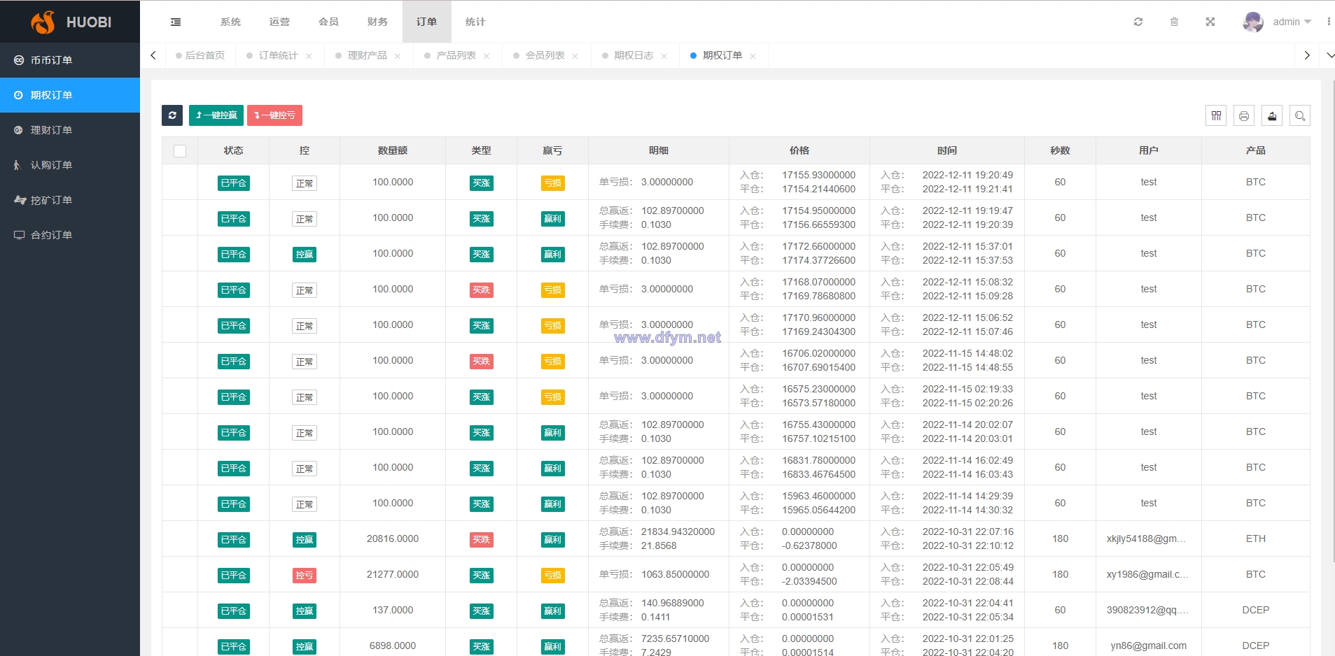 图片[20]-新版多语言交易所系统/合约期权交易所/理财认购矿机-大发海外源码