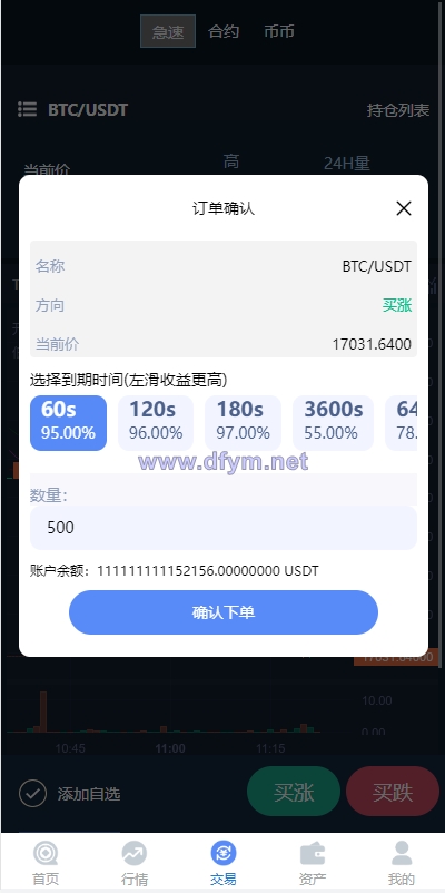 图片[5]-uinapp完整版秒合约急速交易所/IEO/锁仓挖矿/合约币币交易所-大发海外源码