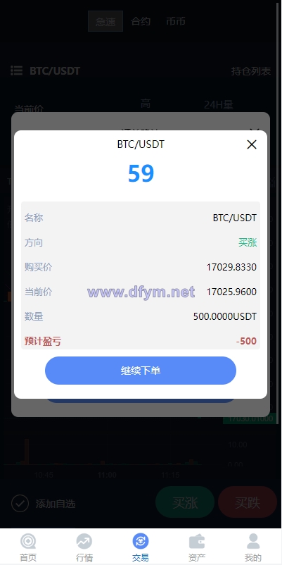 图片[6]-uinapp完整版秒合约急速交易所/IEO/锁仓挖矿/合约币币交易所-大发海外源码