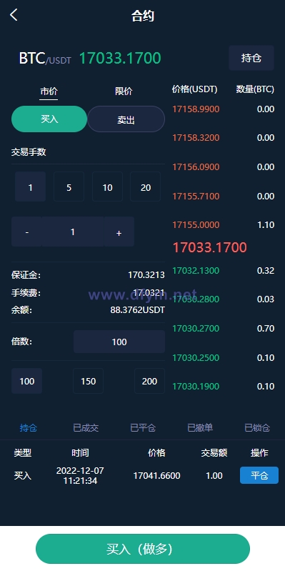 图片[8]-uinapp完整版秒合约急速交易所/IEO/锁仓挖矿/合约币币交易所-大发海外源码