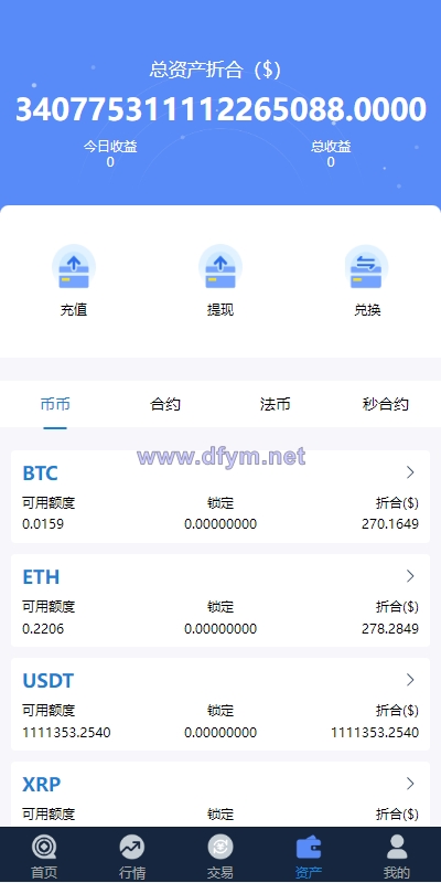 图片[9]-uinapp完整版秒合约急速交易所/IEO/锁仓挖矿/合约币币交易所-大发海外源码