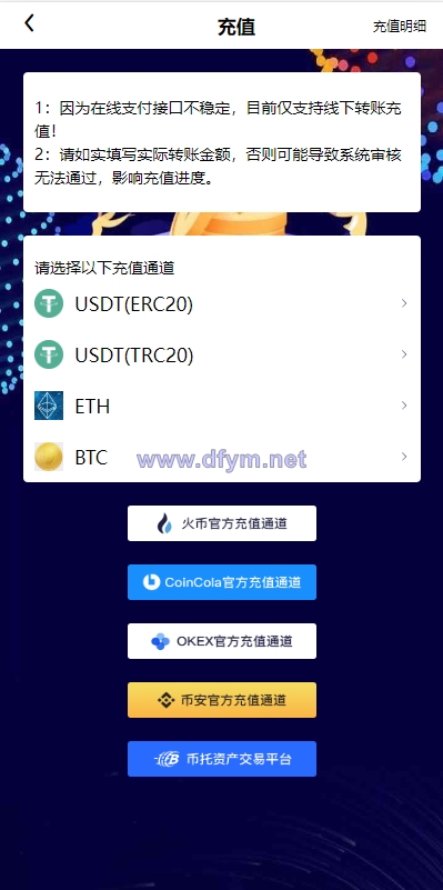 图片[10]-uinapp完整版秒合约急速交易所/IEO/锁仓挖矿/合约币币交易所-大发海外源码