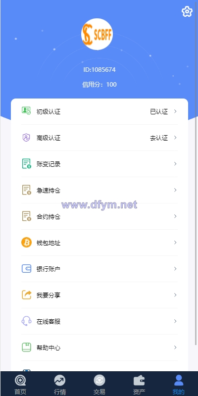 图片[12]-uinapp完整版秒合约急速交易所/IEO/锁仓挖矿/合约币币交易所-大发海外源码