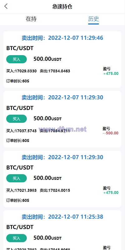 图片[13]-uinapp完整版秒合约急速交易所/IEO/锁仓挖矿/合约币币交易所-大发海外源码