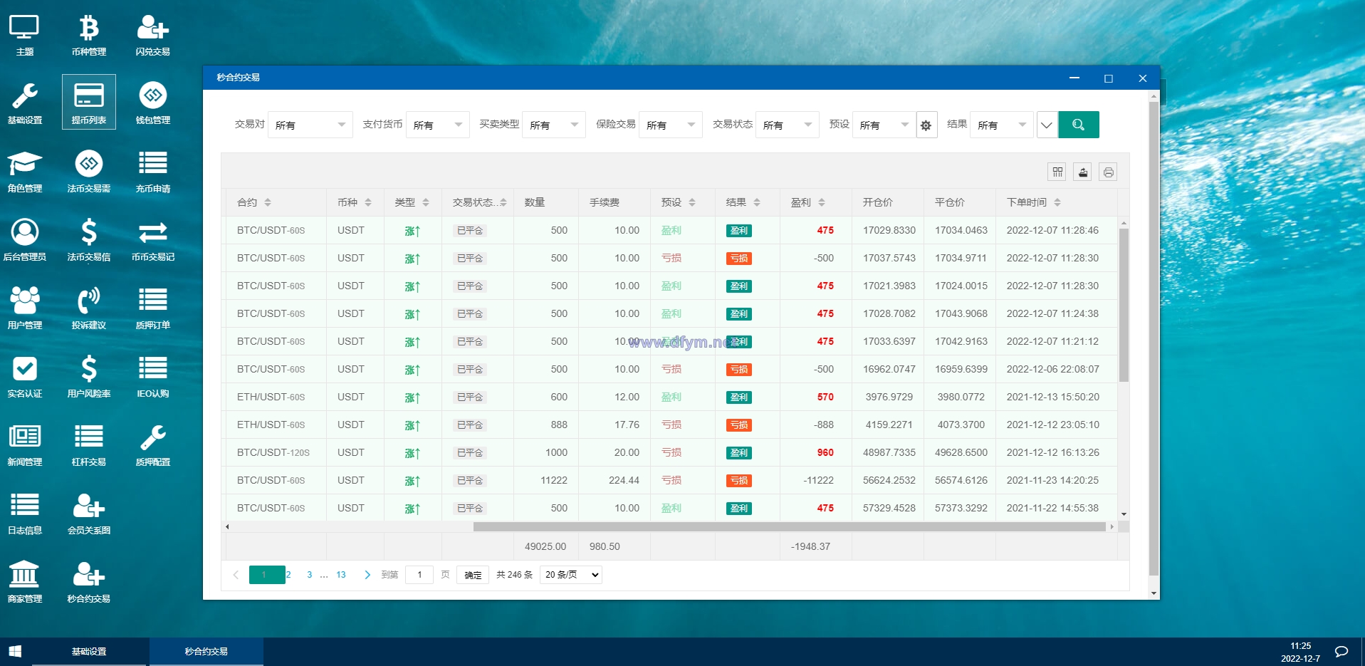 图片[16]-uinapp完整版秒合约急速交易所/IEO/锁仓挖矿/合约币币交易所-大发海外源码