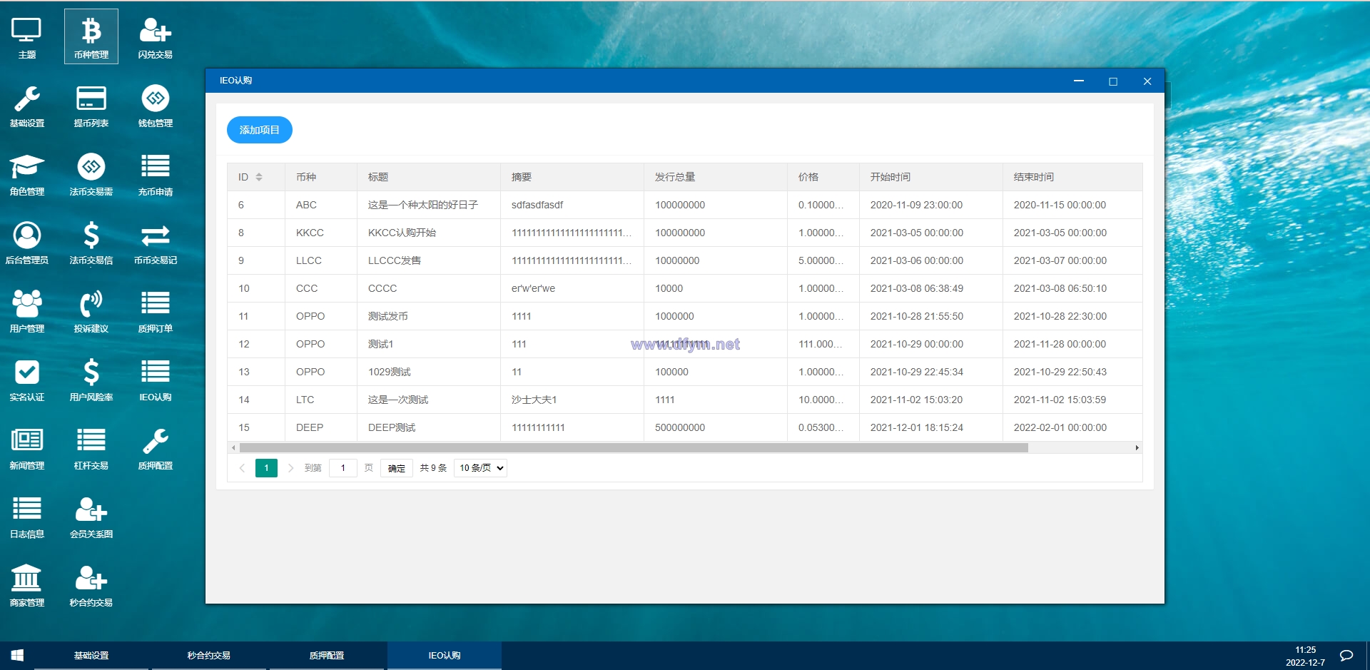 图片[18]-uinapp完整版秒合约急速交易所/IEO/锁仓挖矿/合约币币交易所-大发海外源码