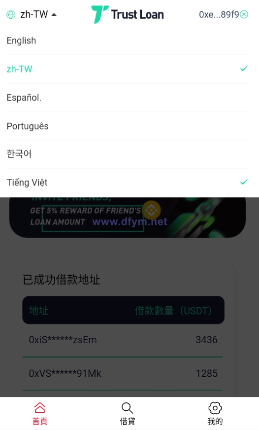 图片[2]-二开版多语言贷款秒U系统/usdt借贷授权/贷款盗U源码-大发海外源码