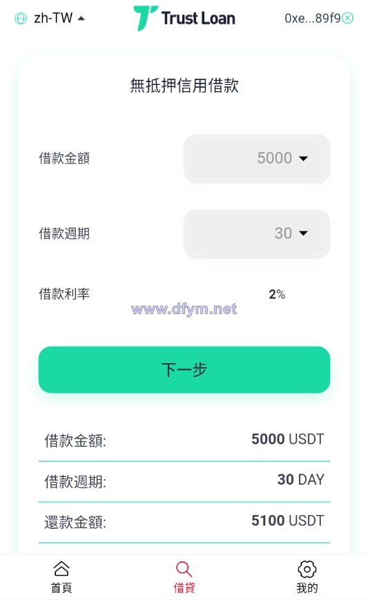 图片[3]-二开版多语言贷款秒U系统/usdt借贷授权/贷款盗U源码-大发海外源码
