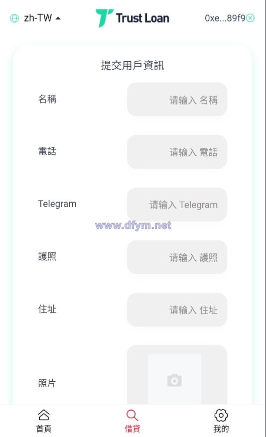 图片[4]-二开版多语言贷款秒U系统/usdt借贷授权/贷款盗U源码-大发海外源码