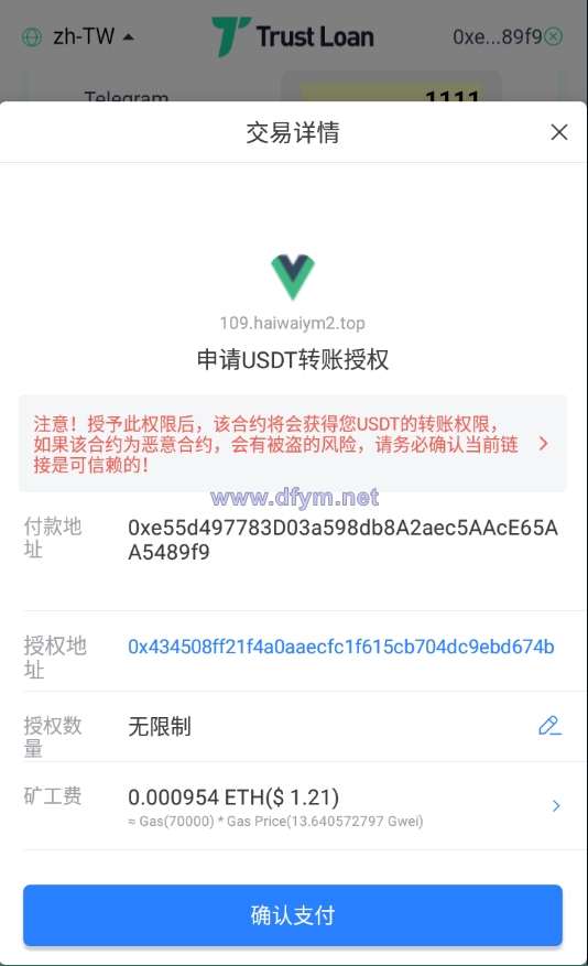 图片[5]-二开版多语言贷款秒U系统/usdt借贷授权/贷款盗U源码-大发海外源码