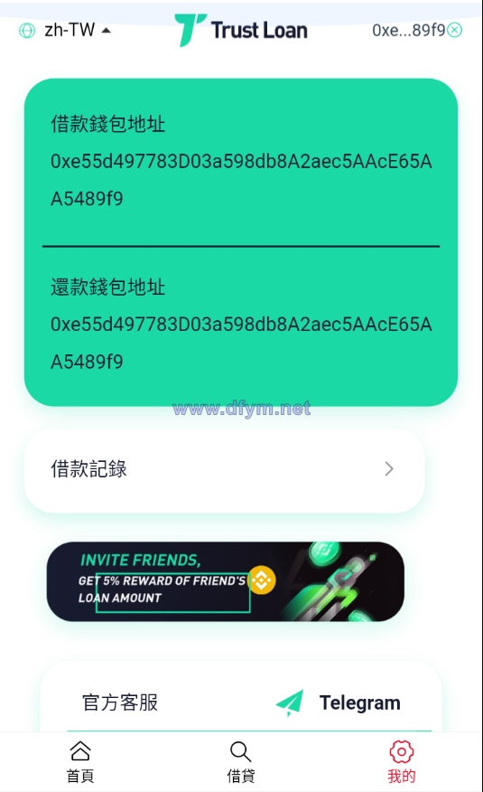 图片[6]-二开版多语言贷款秒U系统/usdt借贷授权/贷款盗U源码-大发海外源码