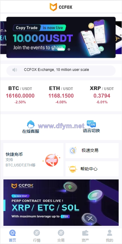 图片[2]-二开版秒合约交易所/多语言海外交易所源码-大发海外源码