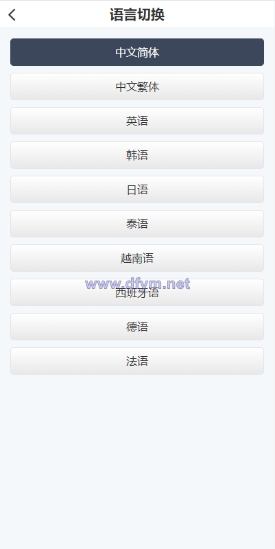 图片[3]-二开版秒合约交易所/多语言海外交易所源码-大发海外源码
