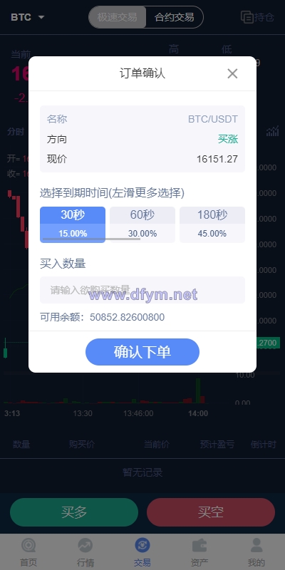 图片[7]-二开版秒合约交易所/多语言海外交易所源码-大发海外源码