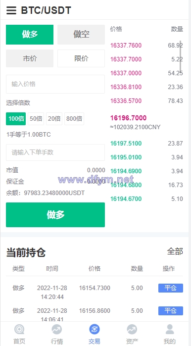 图片[8]-二开版秒合约交易所/多语言海外交易所源码-大发海外源码