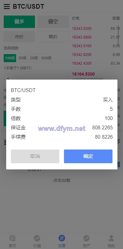 图片[9]-二开版秒合约交易所/多语言海外交易所源码-大发海外源码