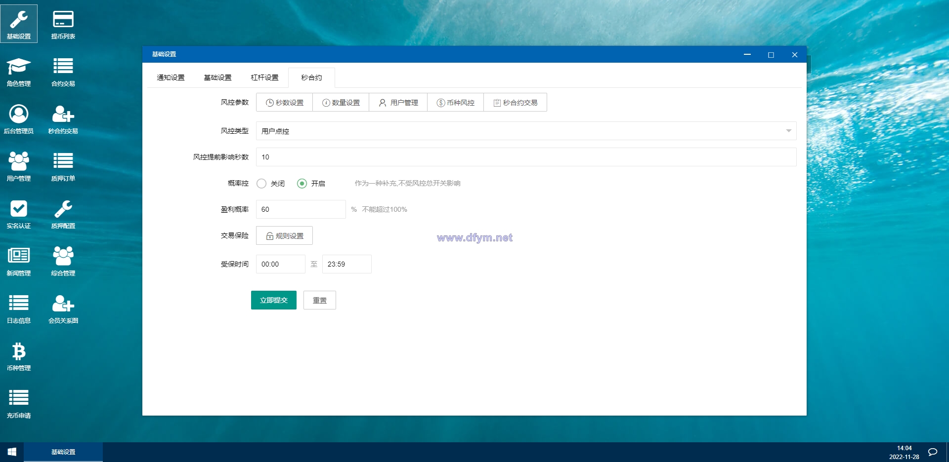 图片[13]-二开版秒合约交易所/多语言海外交易所源码-大发海外源码