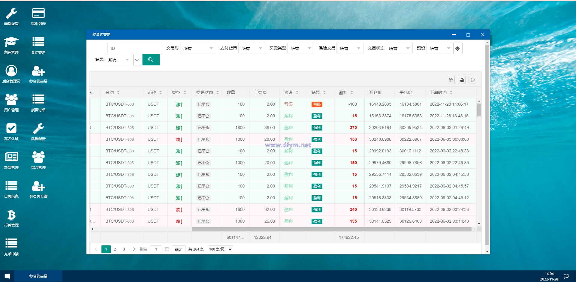 图片[14]-二开版秒合约交易所/多语言海外交易所源码-大发海外源码