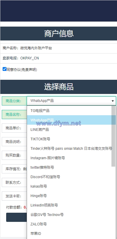 图片[2]-最新发卡秒U系统/4链usdt授权/发卡盗U源码/电报机器人通知-大发海外源码