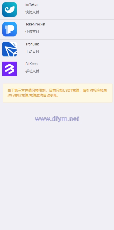图片[4]-最新发卡秒U系统/4链usdt授权/发卡盗U源码/电报机器人通知-大发海外源码
