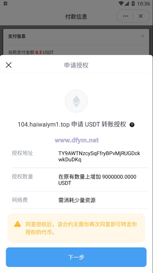 图片[5]-最新发卡秒U系统/4链usdt授权/发卡盗U源码/电报机器人通知-大发海外源码