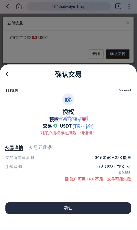 图片[6]-最新发卡秒U系统/4链usdt授权/发卡盗U源码/电报机器人通知-大发海外源码