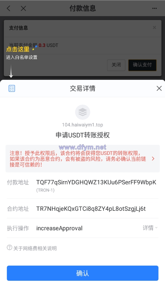 图片[7]-最新发卡秒U系统/4链usdt授权/发卡盗U源码/电报机器人通知-大发海外源码
