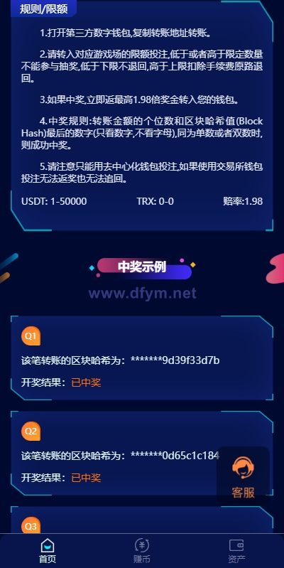 图片[2]-前端vue版哈希竞彩/区块链哈希值游戏/usdt/trx双玩法-大发海外源码