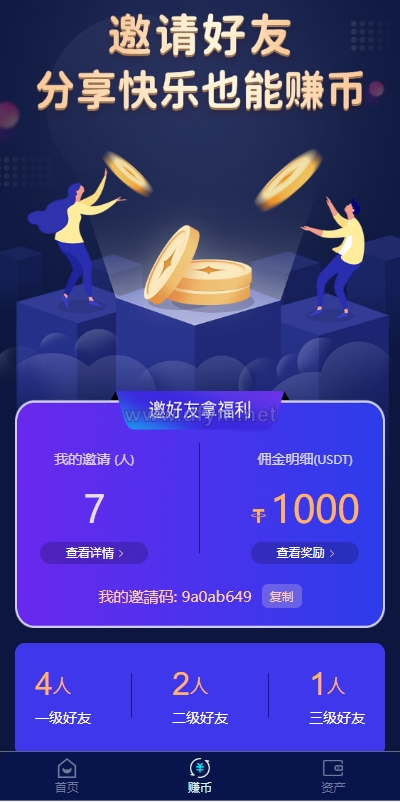 图片[3]-前端vue版哈希竞彩/区块链哈希值游戏/usdt/trx双玩法-大发海外源码