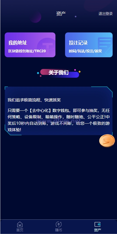 图片[5]-前端vue版哈希竞彩/区块链哈希值游戏/usdt/trx双玩法-大发海外源码