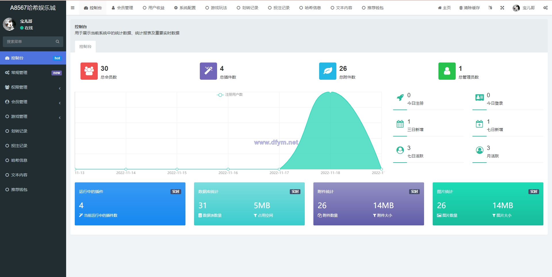 图片[7]-前端vue版哈希竞彩/区块链哈希值游戏/usdt/trx双玩法-大发海外源码