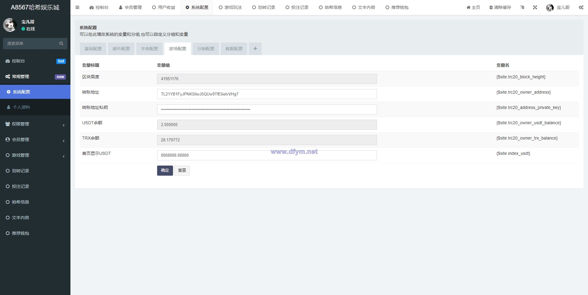 图片[8]-前端vue版哈希竞彩/区块链哈希值游戏/usdt/trx双玩法-大发海外源码