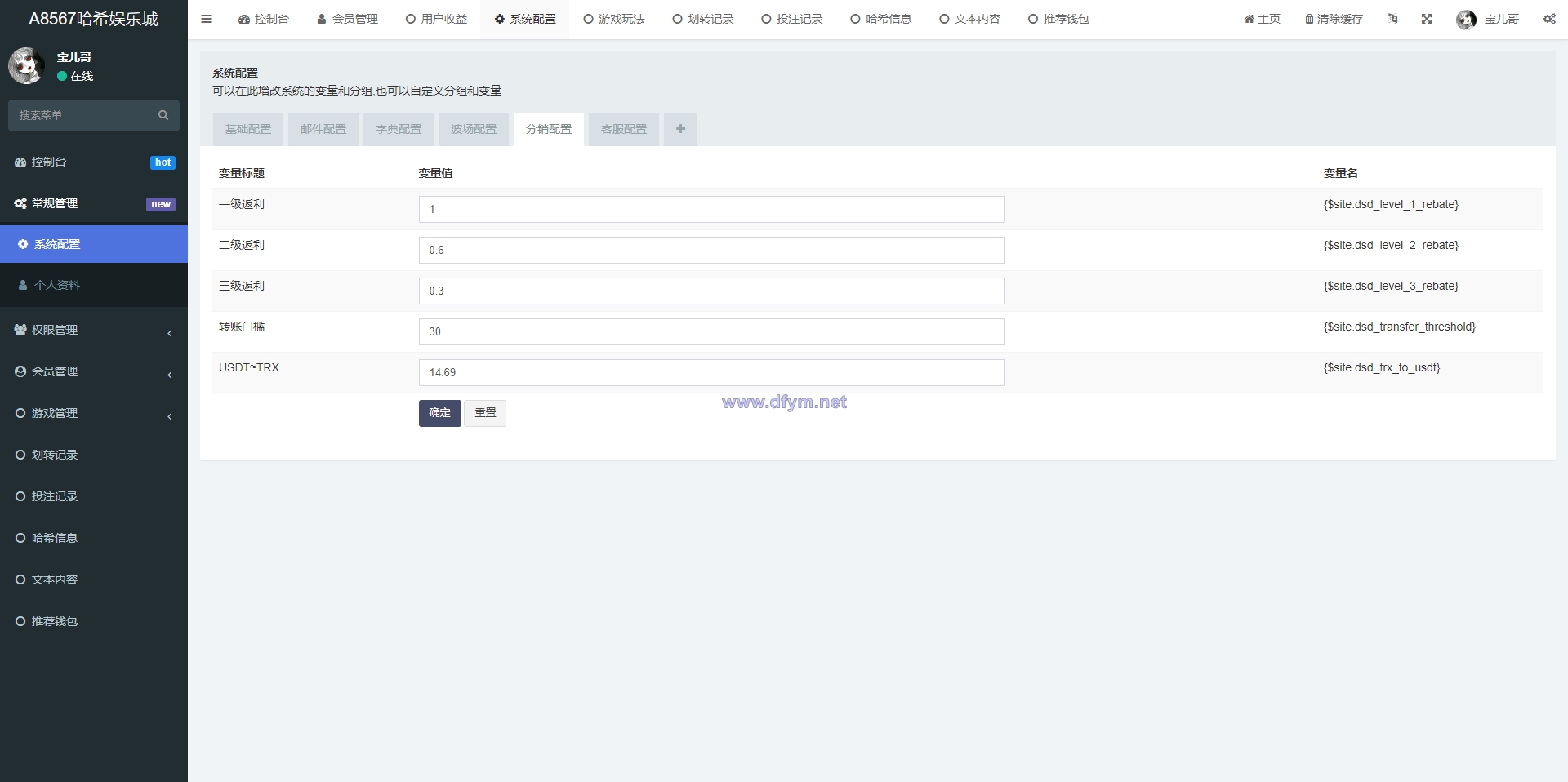 图片[9]-前端vue版哈希竞彩/区块链哈希值游戏/usdt/trx双玩法-大发海外源码