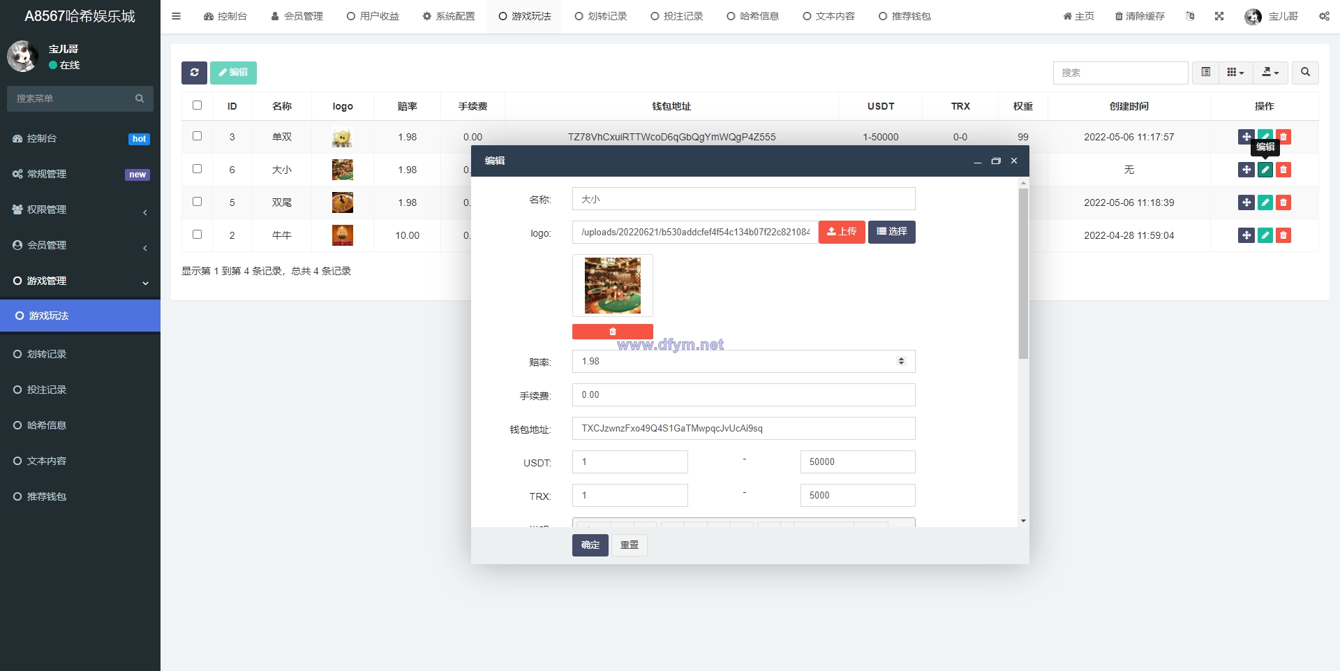 图片[10]-前端vue版哈希竞彩/区块链哈希值游戏/usdt/trx双玩法-大发海外源码
