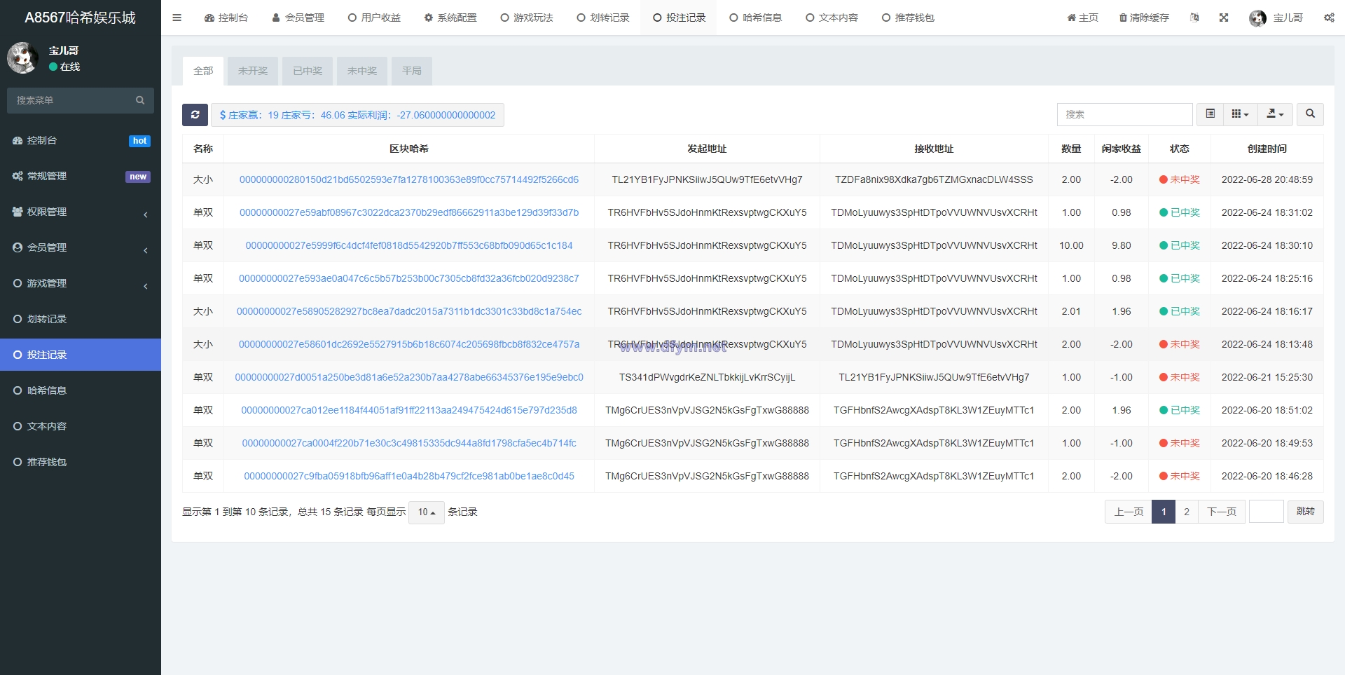 图片[11]-前端vue版哈希竞彩/区块链哈希值游戏/usdt/trx双玩法-大发海外源码