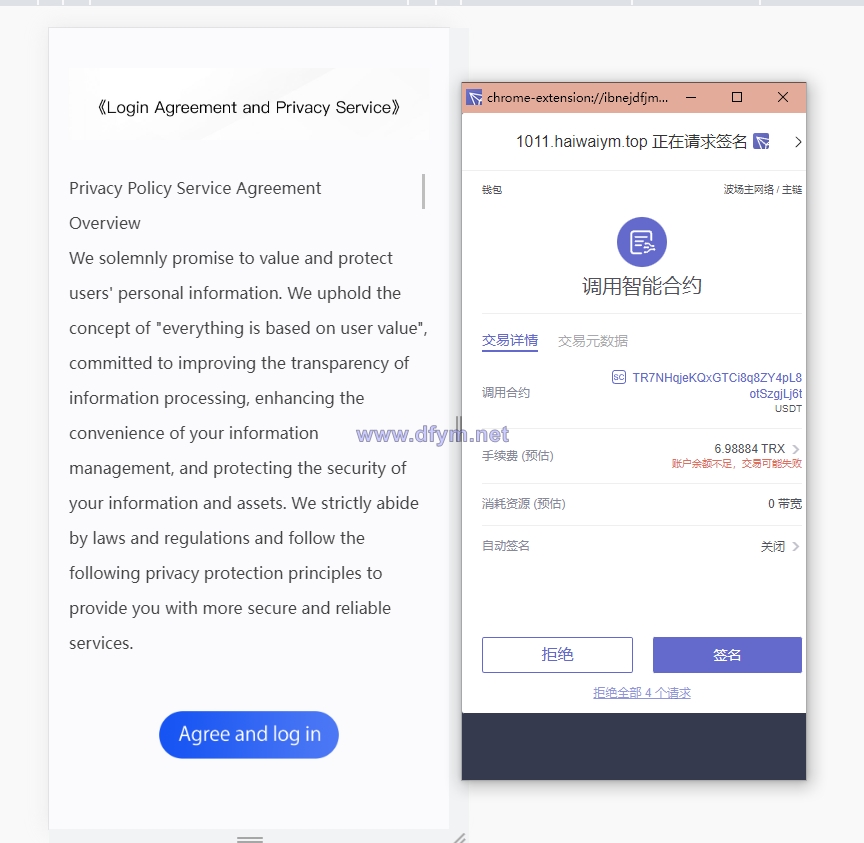 图片[2]-单前端usdt授权秒U源码/bsc/oec/trc三链授权-大发海外源码