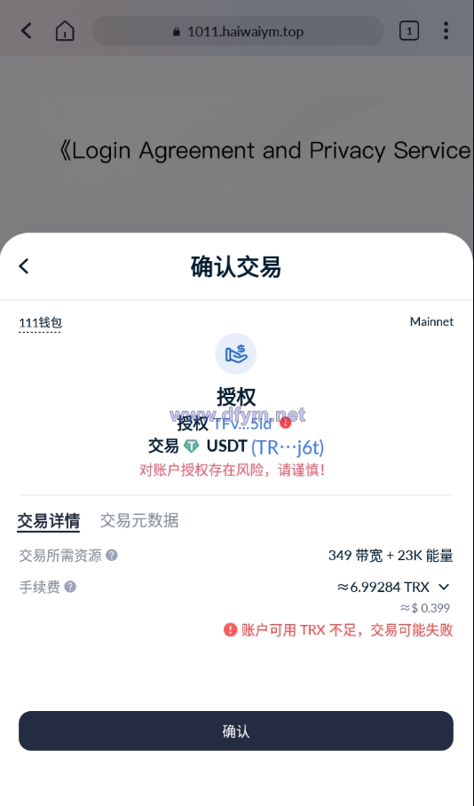 图片[3]-单前端usdt授权秒U源码/bsc/oec/trc三链授权-大发海外源码