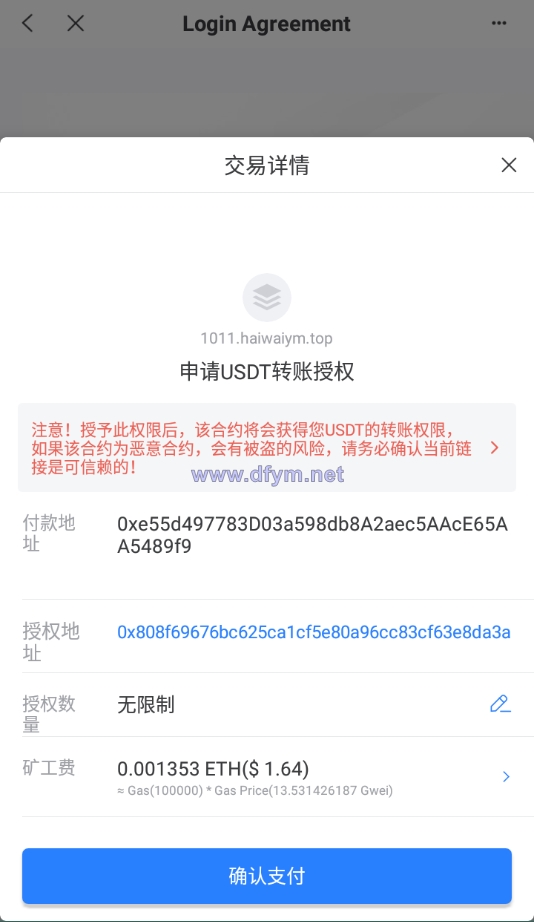 图片[4]-单前端usdt授权秒U源码/bsc/oec/trc三链授权-大发海外源码