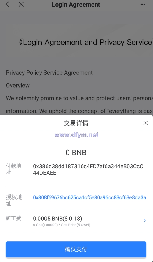 图片[5]-单前端usdt授权秒U源码/bsc/oec/trc三链授权-大发海外源码