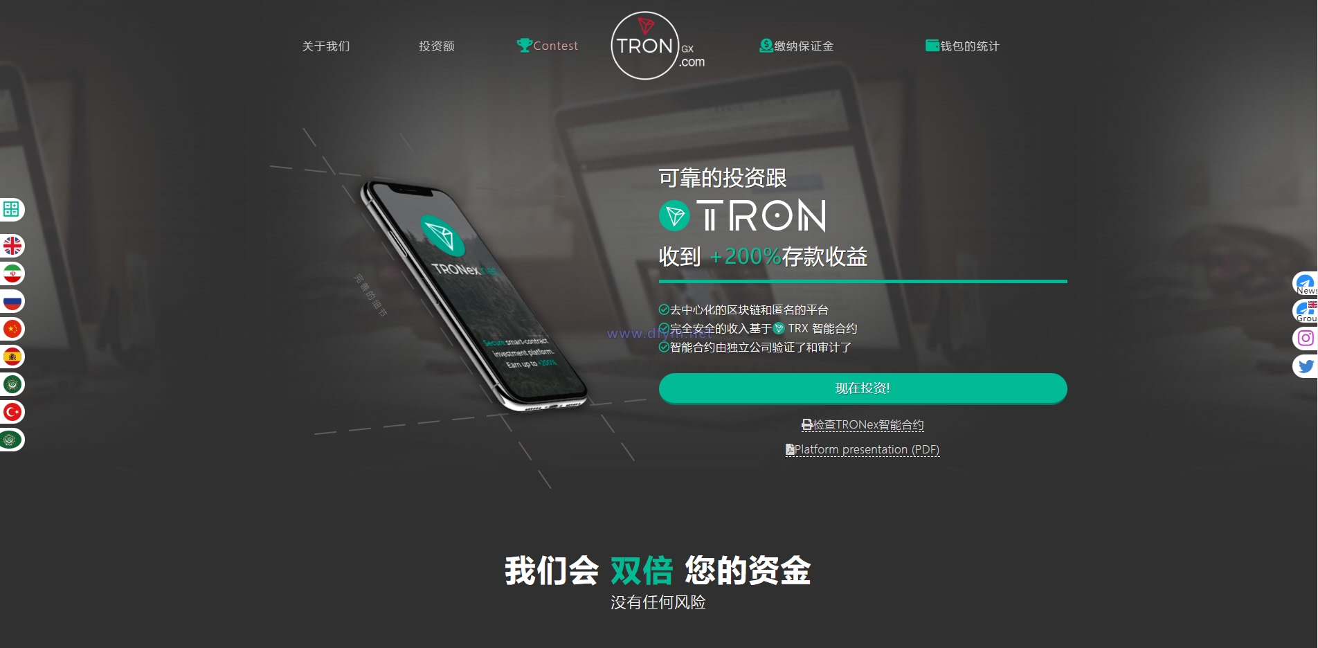 图片[2]-多语言合约Defi/Defi流动性投资/tronex区块链理财-大发海外源码