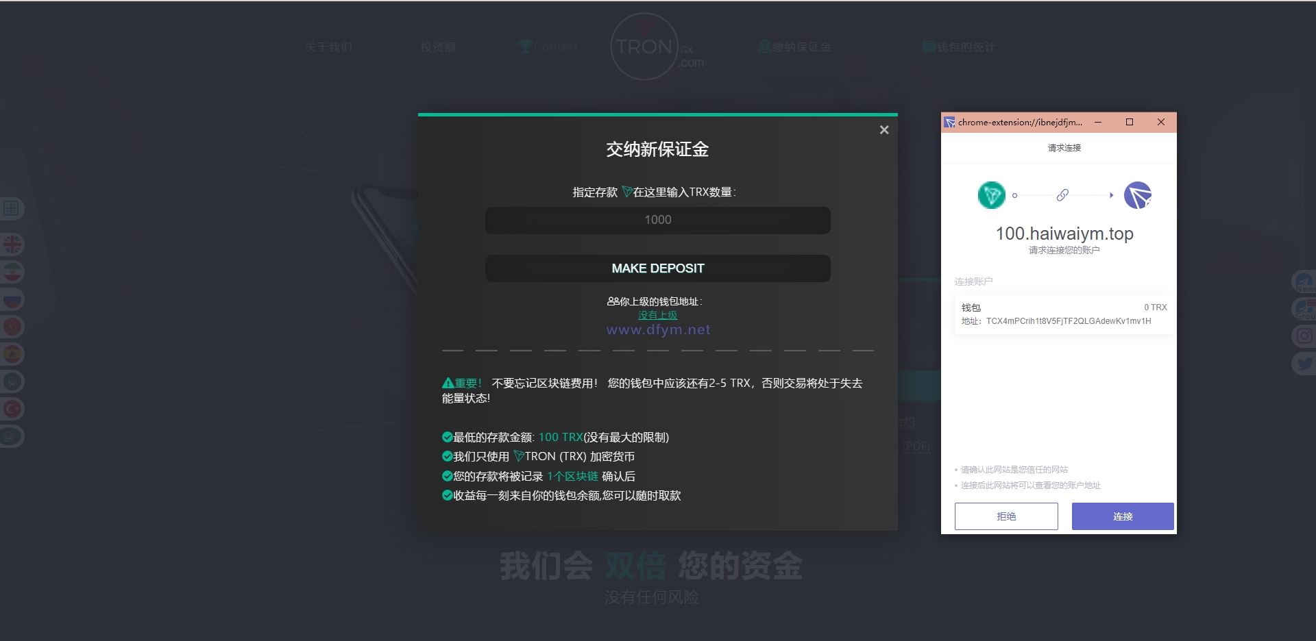 图片[3]-多语言合约Defi/Defi流动性投资/tronex区块链理财-大发海外源码