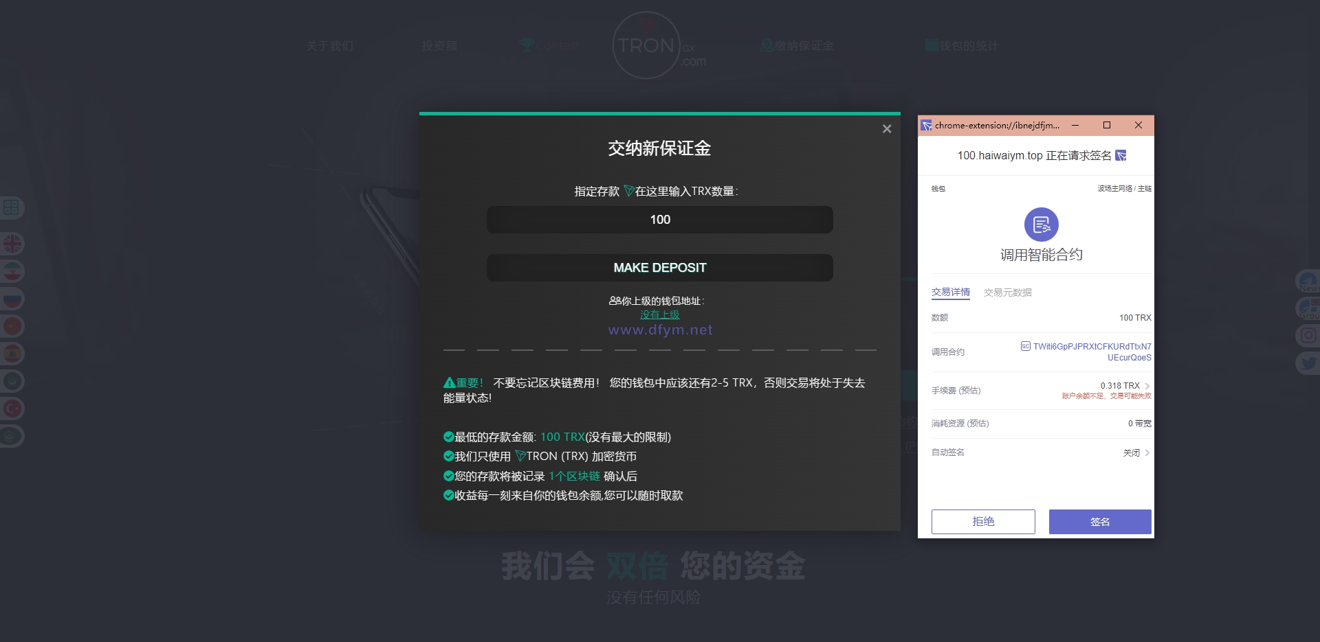 图片[4]-多语言合约Defi/Defi流动性投资/tronex区块链理财-大发海外源码